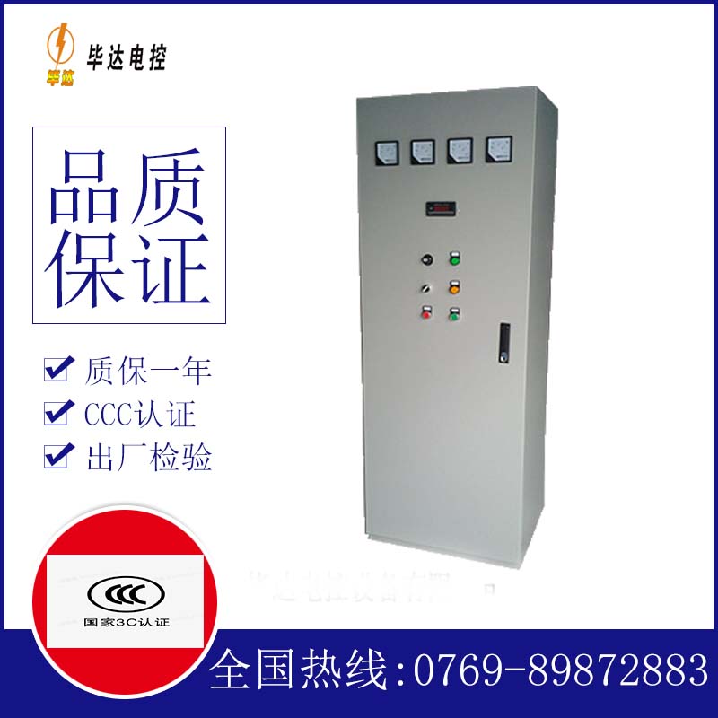 新州镇软启动控制柜